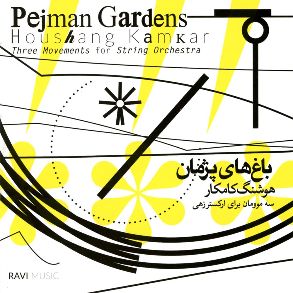 دانلود آلبوم جدید هوشنگ کامکار به نام باغ پژمان